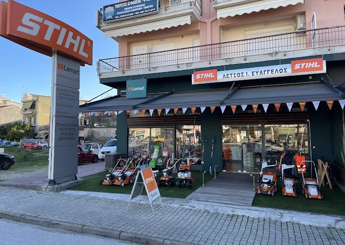 Εξωτερική όψη καταστήματος Λέτσος Ι. Ευάγγελος STIHL